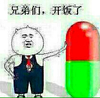 金馆长 萌宠 药丸 兄弟们开饭了