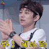 口红王子 何炅 可以的 好 赞 soogif soogif出品