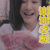 美女 谢谢 soogif