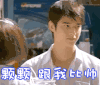 soogif soogif出品 初恋这件小事 颗颗 不屑 帅气 自恋