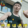 特勤精英 林毅 张丹峰 长得帅也要讲道理 soogif soogif出品