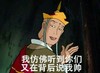 唐僧 西游记 说我帅 斗图 搞笑