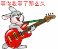 兔子 弹吉他 可爱 呆萌