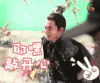 三生三世十里桃花 soogif soogif出品 杨洋 夜华 开心 耶 卖萌 超开心