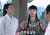 仙剑云之凡 古装 女孩 掐腰
