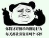 金馆长 手指 黑色 每天都让老子乐呵个不停