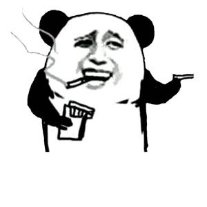 金馆长gif动态图片,熊猫人抽烟来一支动图表情包下载