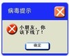 电脑 提示 警告 小朋友你该下线了