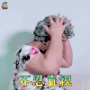 爱笑会议室2 爱笑会议室 九万 不忍直视 拒绝 soogif soogif出品