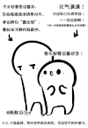 生气 愤怒 可爱 搞笑 回应我一下啊