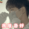 无法拥抱的你 姜志浩 邢昭林 我准备好了 soogif soogif出品 万圣节