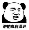 暴漫 熊猫头 讲的真有道理 搞笑 逗 沙雕