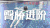 举起 女子 健身 抬腿 臀桥进阶