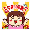 表情包 壮壮妹 壮壮 下午茶时间