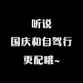 短发 西装 文字 真是愚蠢至极