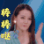 创造营 迪丽热巴 棒棒哒 赞