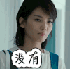 没有 刘涛  欢乐颂2 拒绝