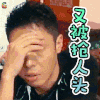 又被抢人头 soogif soogif出品