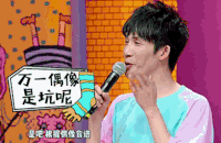 大学生来了 大张伟 soogif soogif出品