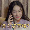妻子的浪漫旅行第三季 霍思燕 怎么还不接 生气