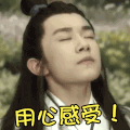 易烊千玺 帅哥 阳光 可爱