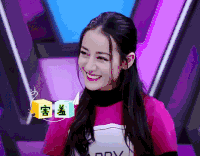 迪丽热巴 快乐大本营 害羞 可爱