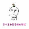 soogif soogif出品 爱你形状小人 害个羞都是爱你的形状