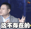 刘若鹏 我是未来 我是未来第12期 这不存在的 我是未来第十二期 soogif soogif出品