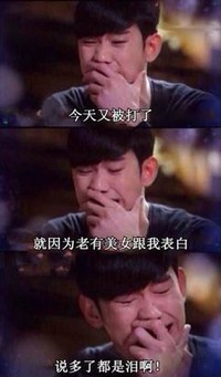 李钟硕 搞笑 斗图 滑稽