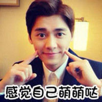 感觉自己萌萌哒 李易峰 可爱 手指 微笑