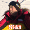 阮经天 帅哥 型男 迷人