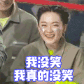 搞笑 文字动图 逗 蠢萌 这就是街舞