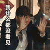 华少 明星 搞笑 我什么都没看见