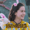 吃什么好呢