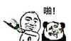金馆长   恶搞    啪    暴打