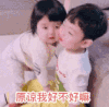 萌娃 崔李浩 原谅我好不好 可爱 搞笑 逗