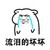 暴漫 可爱 搞笑 雷人 斗图 流泪的坏坏