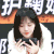 网瘾少女 玩手机 迷人 专注