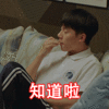 周奇 萌 搞笑 表情包 小欢喜