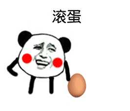 熊猫人鸡蛋恶搞滚蛋gif动图_动态图_表情包下载_soogif