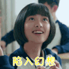 沈月 清纯 微笑 影视剧照 斗图 陷入幻想