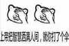 小熊 开心 可爱 就你打了伞