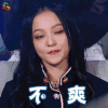 歌手 张韶涵 不爽 生气 soogif soogif出品