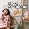 罗熙 萌娃 新的一年大家一起白白胖胖 可爱 搞笑 逗