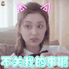 以你为名的青春 不关我的事啊 盖玥希 soogif soogif出品