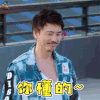 中国音乐公告牌 公告牌 信 你懂的 撩 soogif soogif出品