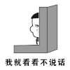 逗比 搞笑 厉害了 笑死人