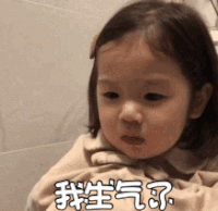 萌娃 金雪suli 我生气了 可爱 搞怪 逗