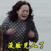 没脸见人了 深夜食堂