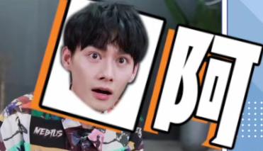 汪卓成 陈情令 搞笑 小哥哥 文字表情包